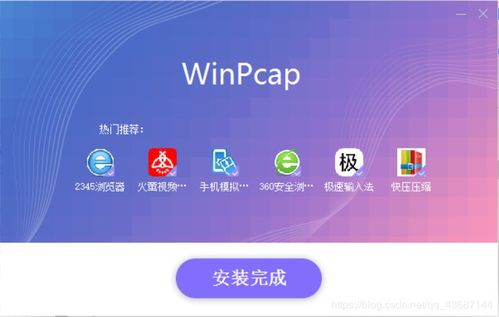 在华军软件园安全下载软件的全方位指南