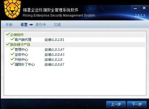 瑞星企业终端安全管理系统 构筑企业网络信息安全的坚固防线