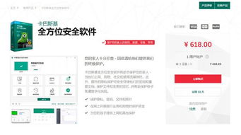 iOS上为何难觅传统“安全软件”？卡巴斯基揭秘与网络信息安全开发新趋势