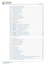 安恒信息拟科创板上市，网络安全行业再添强劲新军
