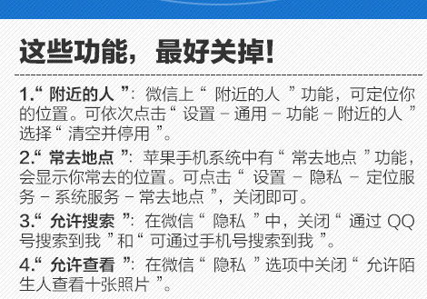 与你息息相关 安全用网指南,一定用得到